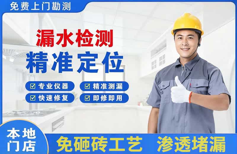 历阳漏水检测精准定位